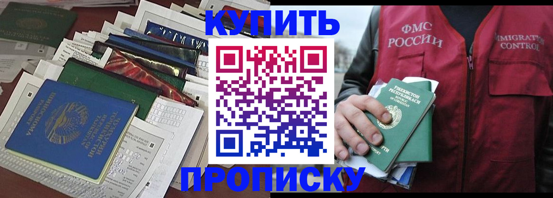 прописка иностранных граждан в Калининграде