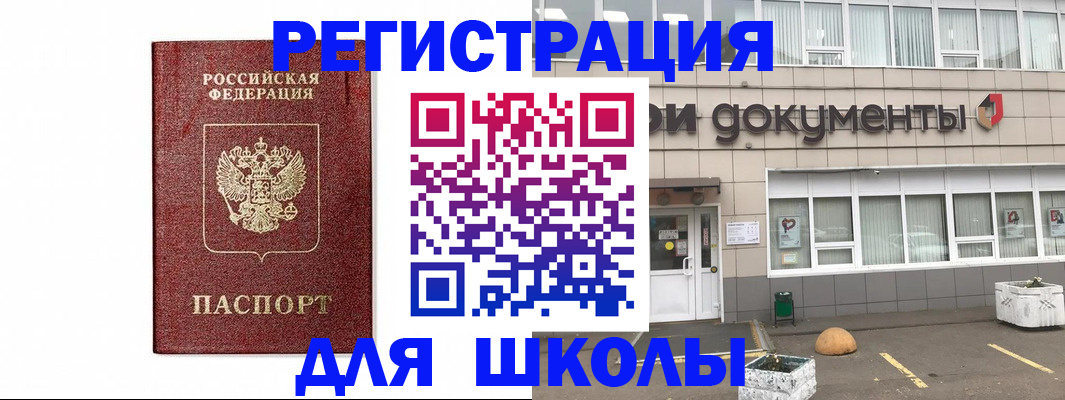 временная регистрация адрес в Калининграде