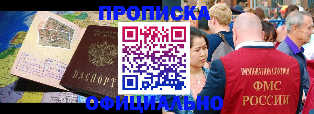 временная регистрация адрес в Калининграде