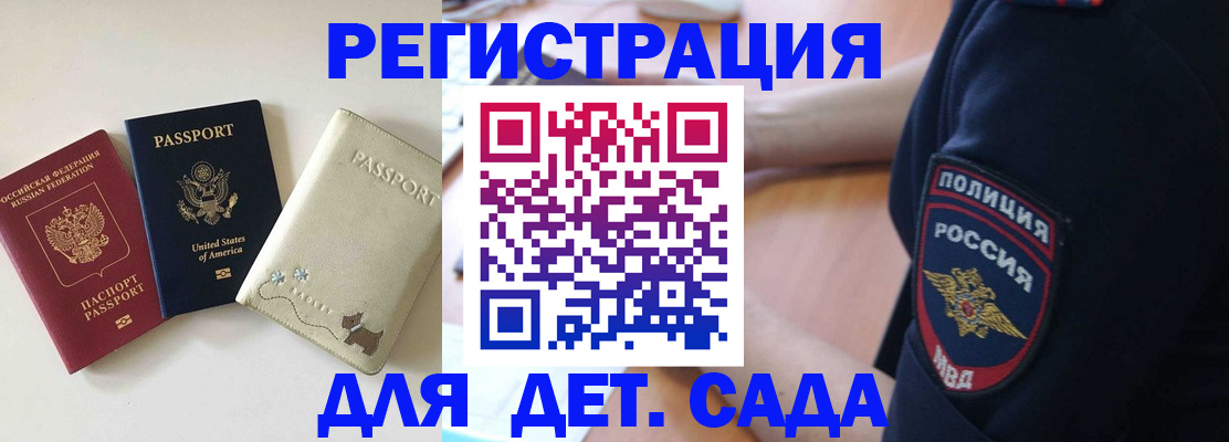 временная регистрация поиск в Калининграде